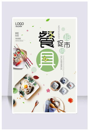 專業家居用品廣告圖片與設計素材，高效代理代辦服務盡在紅動中國